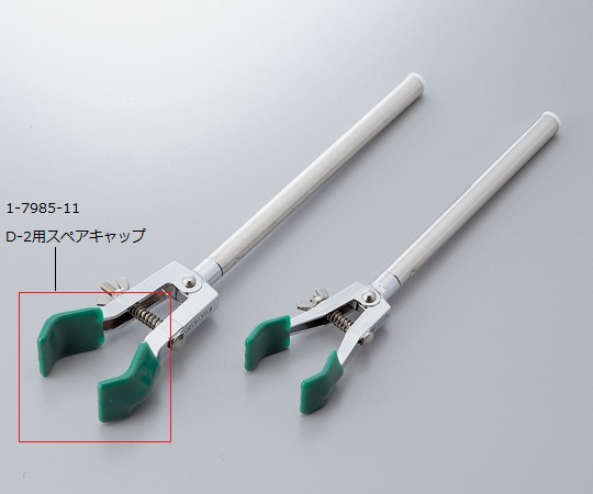 1-7985-11 D型クランプ用スペアキャップ（D-2用） ヤマナカ