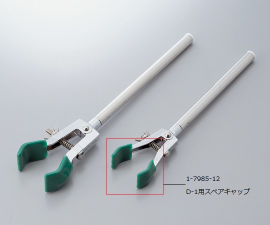 1-7985-12 D型クランプ用スペアキャップ（D-1用） ヤマナカ