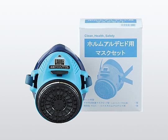 【法人・施設限定】1-8135-01 ホルムアルデヒド用マスクセット（ガス濃度0.1％以下） 興研
