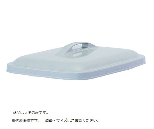 1-8214-02 エコポリペール角型用フタ PEKF3H PEKF3Hフタセキスイ