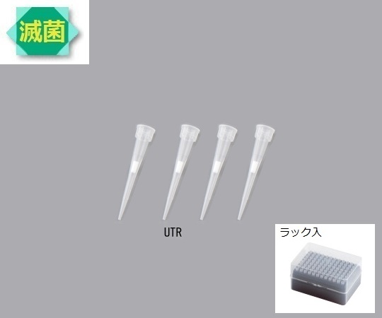 【滅菌】1-8308-01 フィルター付クリーンチップ 0.1～10μL 滅菌済 96本／ラック×10ラック 00-BMT2-F