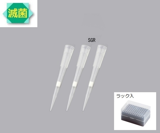 【滅菌】1-8308-03 フィルター付クリーンチップ 2～20μL 滅菌済 96本／ラック×10ラック 00-BMT2-FSG