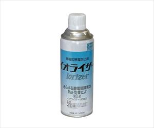 【危険物】1-8339-11 静電気帯電防止剤 イオライザーR 420mL No.3001春日電機