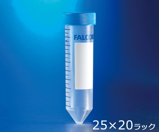 1-8427-09 コニカルチューブ（遠心分離用） PP 50mL 25本/袋×20 20ラック付き 352098Corning