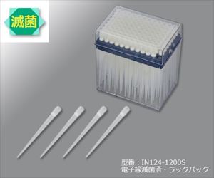 【滅菌】1-8548-13 アイビスRロングフィルターチップ 96本／ラック×10ラック IN124-1200Sアズワン