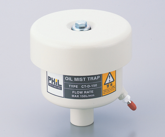 1-8785-21 回転真空ポンプ用オイルミストトラップ CT-D-100 CT-D-100（オイルミストトラップ）佐藤真空