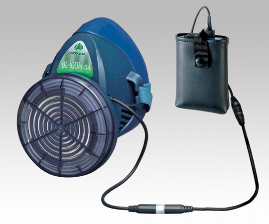 【法人・施設限定】1-8833-01 電動ファン付呼吸用保護具 石綿用 電池・充電器付き BL-100H-05興研