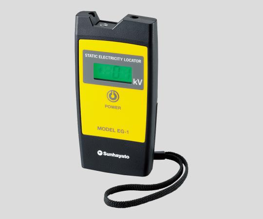 1-9116-12 デジタル静電気探知機 EG-1サンハヤト