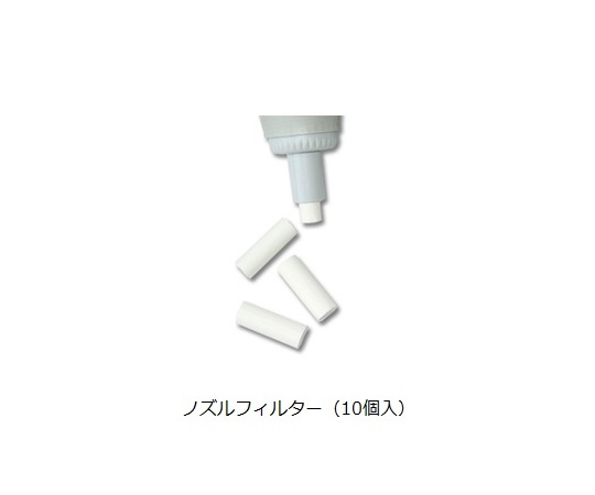 1-9351-12 ピペット用ノズルフィルター 10mL用 100個入り 322.10ソコレックス