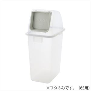 1-9744-52 分別リサイクルペール 90用フタ プッシュタイプ リッチェル