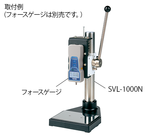 【校正対応】2-1430-12 デジタルフォースゲージ（普及型）用 手動計測スタンド SVL-1000Nイマダ