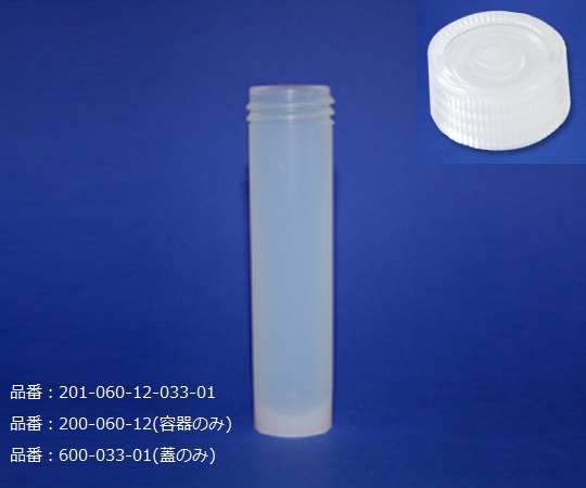 2-1589-07 PFAバイアル 60mL 201-060-12-033-01サビレックス