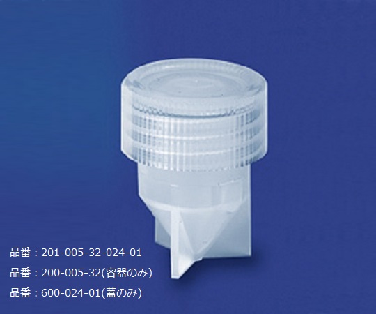 2-1589-22 PFAバイアル 5mL 201-005-32-024-01サビレックス