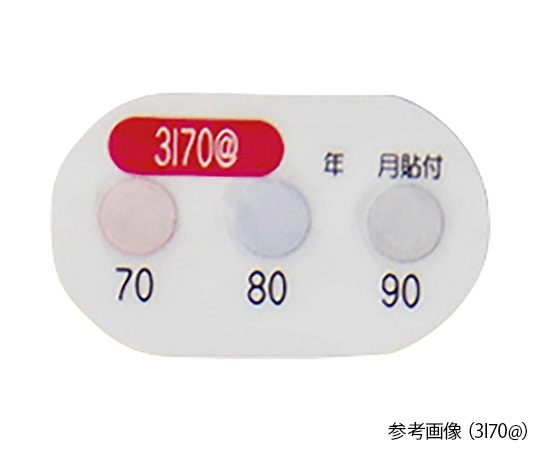 【冷蔵】【冷蔵】アズワン2-2604-62　［受注停止］サーモピット3I@/3IC@（不可逆性・3温表示）　白→赤・青・黒 3I