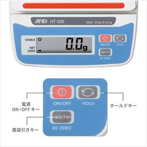 2-3402-03 高精度スケール・コンパクトスケール HTシリーズ ひょう量:510g 最小表示:0.1g HT-500エー・