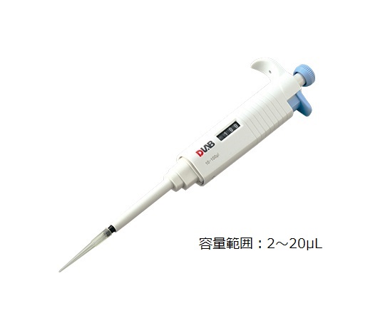 2-3598-03 マイクロペットプラス(シングルチャンネル) 2～20μL DLAB