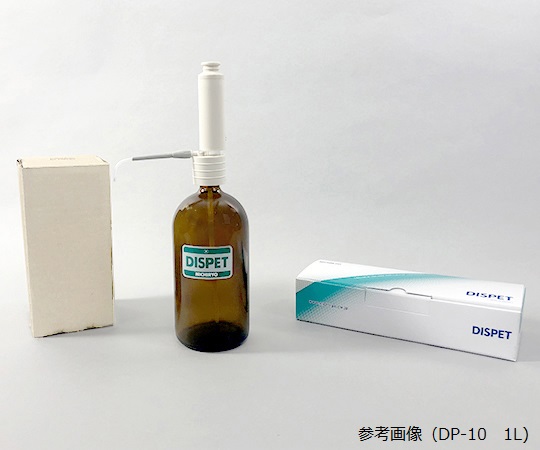 2-363-01 ディスペット 200ml DP-1ニチリョー