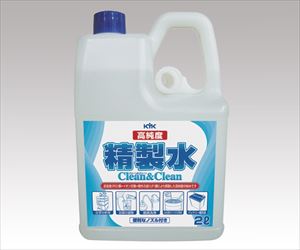 2-3643-01 KYK 高純度精製水 クリーン＆クリーン 2L 02-101古河薬品工業