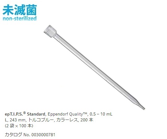 2-4876-10 ピペットチップ(epTIPS) スタンダード 500～10000μL（全長243mm） 100本/袋×2袋