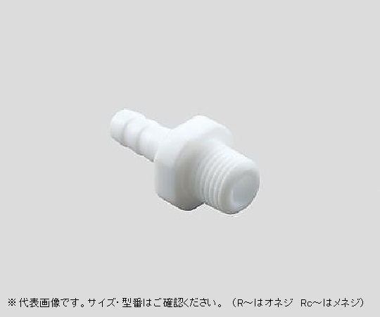 2-488-01 ハーフネジチューブジョイント AF-NJ4 R1/8 アズワン