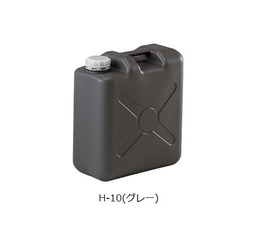 2-584-02 搬送容器(ガス抜きキャップ付き) H-10(グレー) 2-584-02 搬送容器(ガス抜きキャップ付き) H-10(グレー)