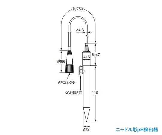 【校正対応】2-6358-14 パーソナルpH計用pH電極 ニードル型 PH72SN-32-AA横河