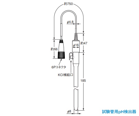 【校正対応】2-6358-15 パーソナルpH計用pH電極 試験管用 PH72SN-33-AA横河