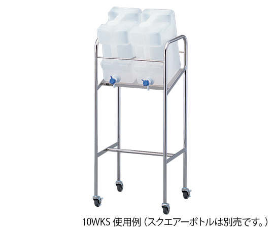 2-7430-02 スクエアーボトル用傾斜式スタンド 搭載ボトル：10L×2個 10WKSアズワン