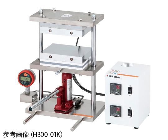 アズワン2-7903-14　小型熱プレス機　0～1t H300-01Kアズワン