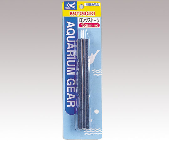 2-8109-02 水槽用ストーン ロング 15cm