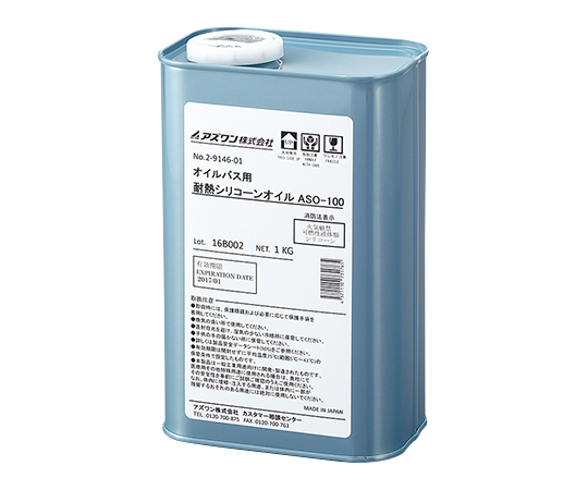2-9146-01 オイルバス用耐熱シリコーンオイル 1kg ASO-100アズワン