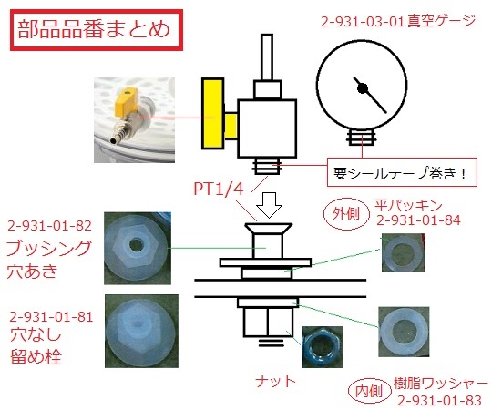 2-931-01 成形真空デシケーター RVD-250アズワン