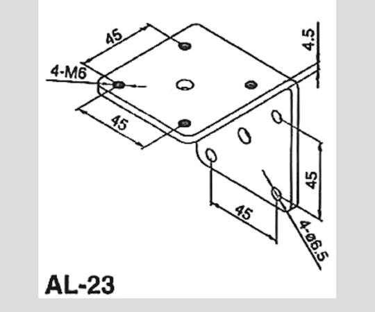 2-9627-11 スポットライト用取付金具L字 AL-23日機