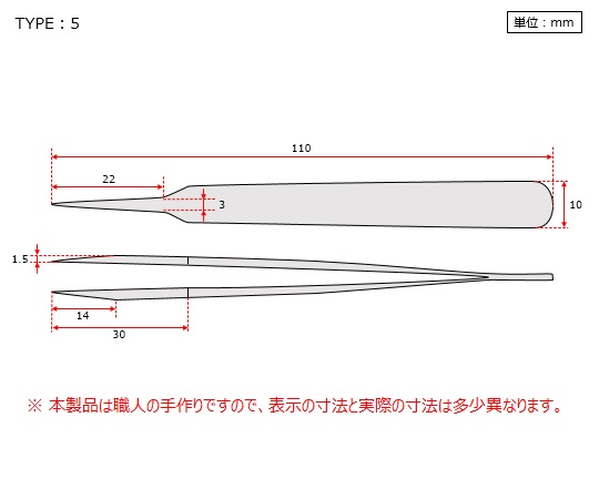 3-1611-13 MEISTER ピンセット GRIP No.5 RUBIS