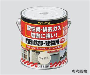 3-1873-01 油性多目的塗料 スーパー油性鉄部建物用 アイボリー0.7サンデーペイント