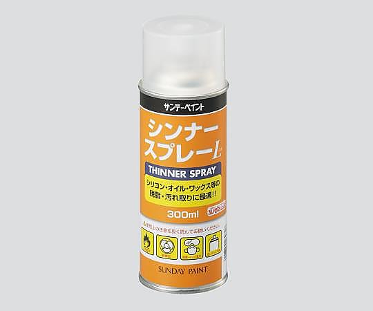 3-1883-01 シンナースプレー Lサンデーペイント