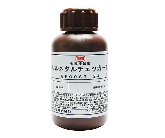 3-372-01 金属検知薬 バーレルメタルチェッカー Fe松村石油