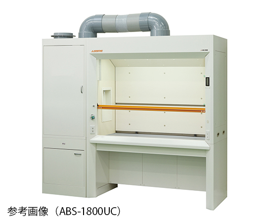 【大型商品※送料別途】【大型商品※送料別途】アズワン3-3929-14　ヒュームフード ディープ (乾式スクラバー横置きタイプ)