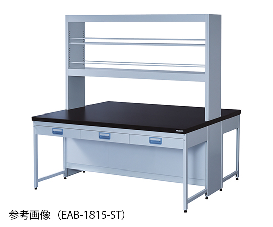 【大型商品※送料別途】【大型商品※送料別途】アズワン3-4137-01　中央実験台　スチールタイプ・吊り引出し・試薬棚付き　１５