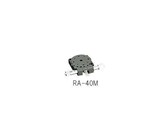 3-5134-02 回転ステージ φ40mm RA-40M 3-5134-02 回転ステージ φ40mm RA-40M