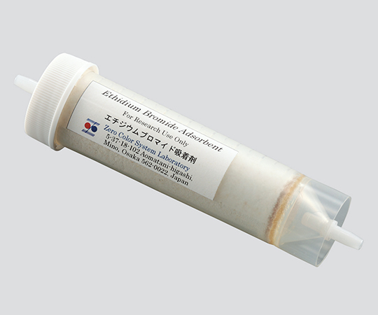 【法人・施設限定】3-5162-01 エチブロ除去カラム ゼロカラム 2本入