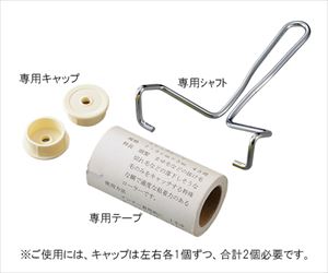 3-5285-51 頭髪・まゆ毛専用キャッチローラー(完成品) 3-5285-51 頭髪・まゆ毛専用キャッチローラー(完成品)