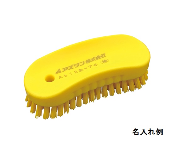 3-5467-01 サニーフーズHACCPブラシ ハンドブラシS ハード 白 ハンドブラシＳハードアズワン