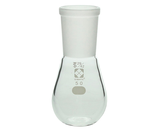 3-5929-01 共通平底なす形フラスコ 29/42 50mL 柴田科学
