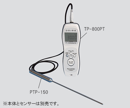 【校正対応】3-5954-01 白金温度計 （ピーティーサーモ） 本体 TP-800PTサーモポート