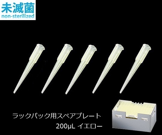 3-6632-12 ビオラモサクラチップ(ラックパック用スペアプレート) 200μL V-200RSHアズワン