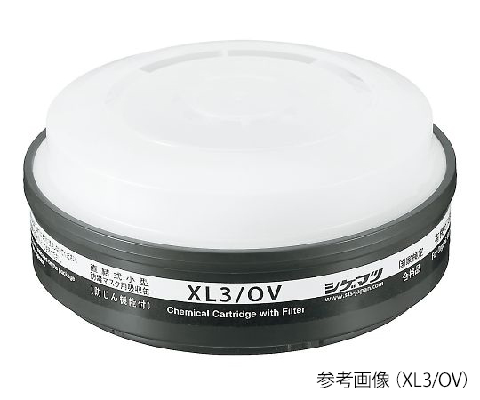 3-665-02 吸収缶（防じん・防毒両検定マスク用） XPL3/MX重松製作所
