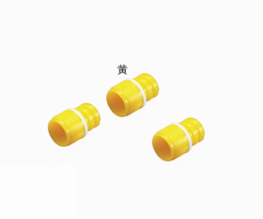 3-7008-17 サンプルチューブ（内ネジ）用キャップ 黄 1000個入 T500YOSSimport