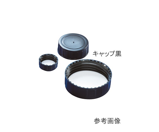 3-7132-01 広口角瓶用キャップ 250mL用 黒 2000971153KAUTEX
