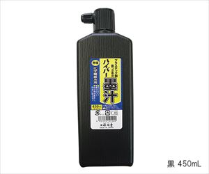 3-7208-02 ハイパー墨汁 無塩 黒 450 S19102祥碩堂
